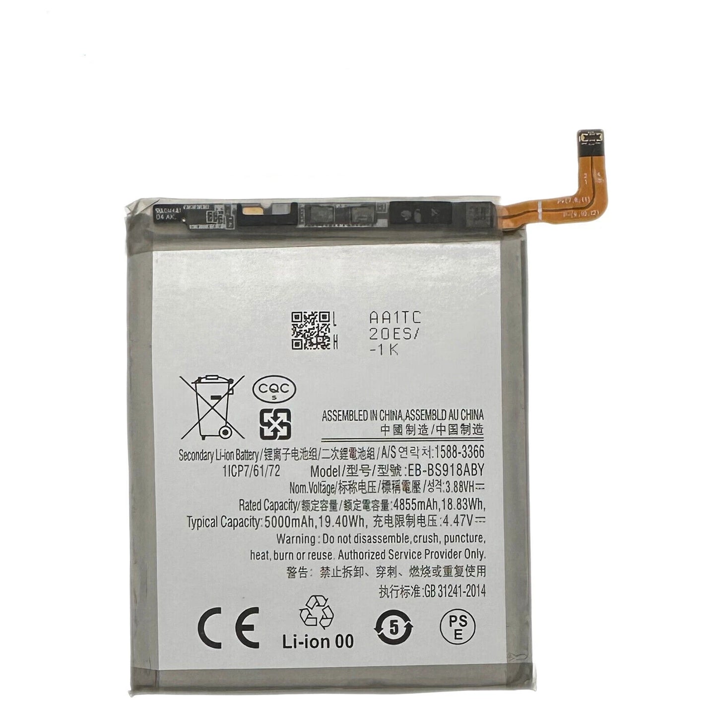 Galaxy S23 Battery Replacement